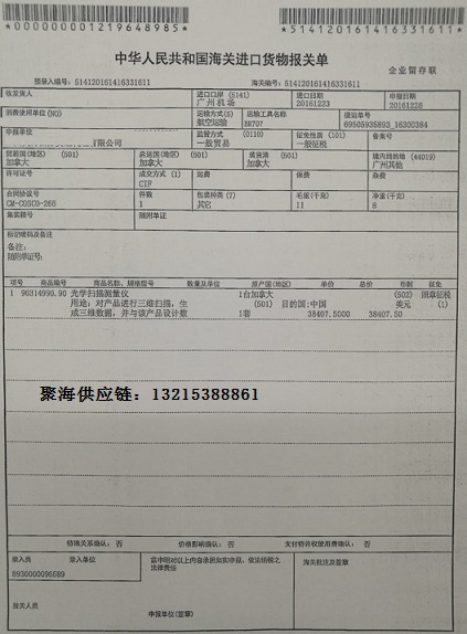 光學(xué)掃描測量?jì)x.jpg