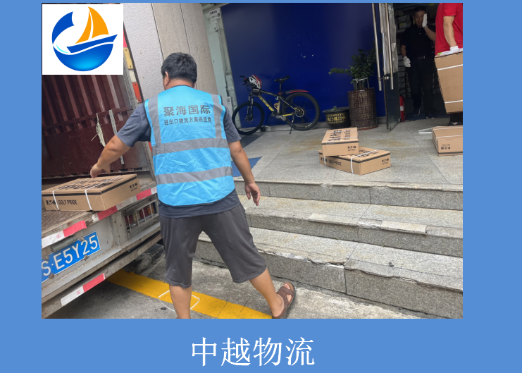 中越物流問(wèn)與答.png