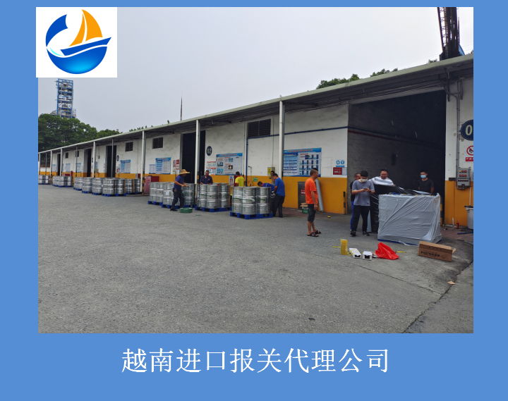 越南進(jìn)口報關(guān)代理公司1.jpg