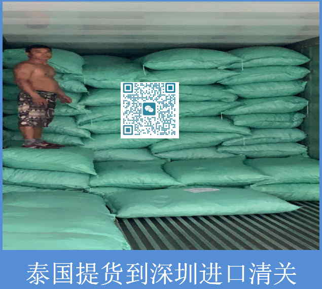 泰國提貨到深圳進(jìn)口清關(guān).jpg